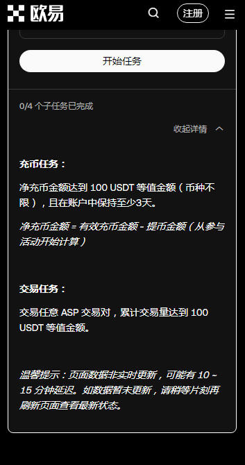 欧易app官方下载2025最新版